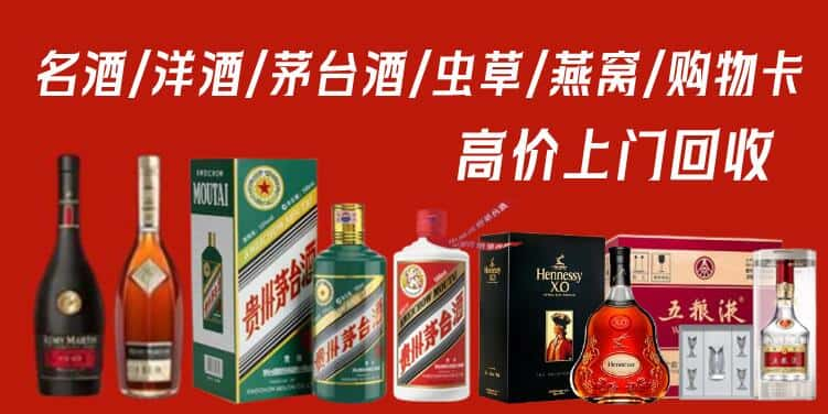 巴彦淖尔市回收茅台酒