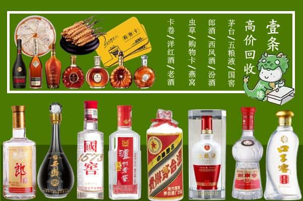 巴彦淖尔市回收名酒哪家好