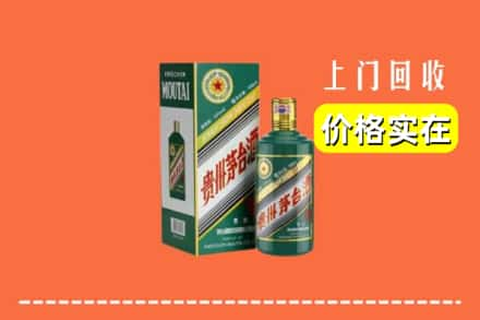 巴彦淖尔市回收纪念茅台酒